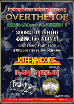 Kree Nakoorie Live 2008